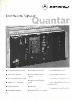 Буклет Motorola Base Station Repeater Quantar, 55-1644, Баград.рф